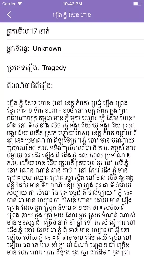 صور Khmer Legendary