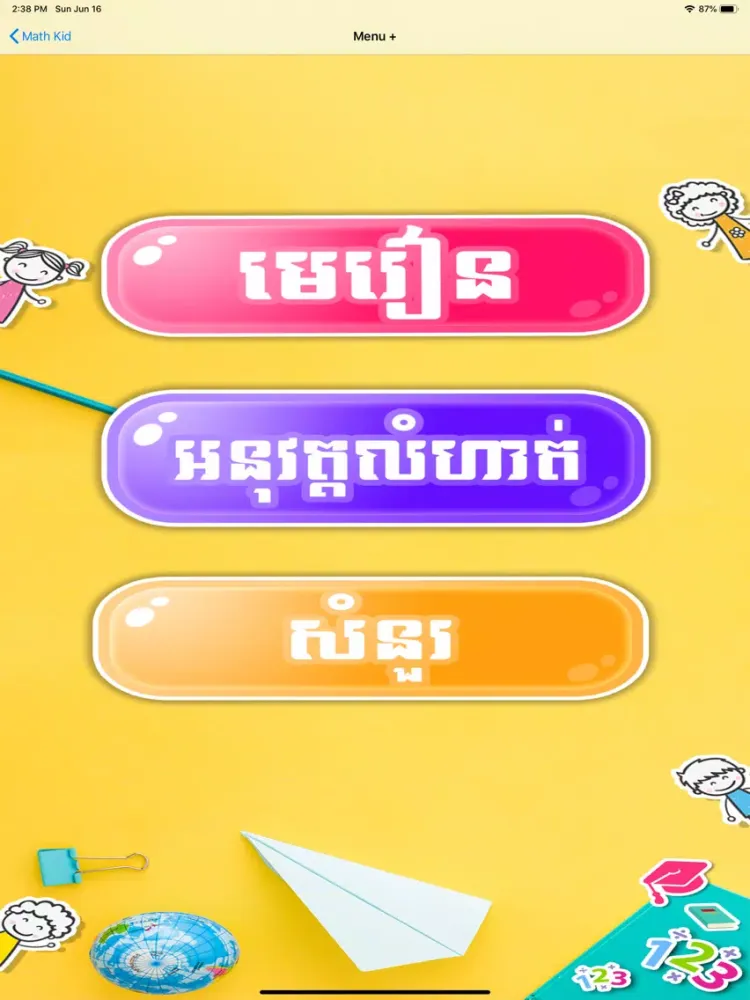 Screenshot di Khmer Math Kids iPad 