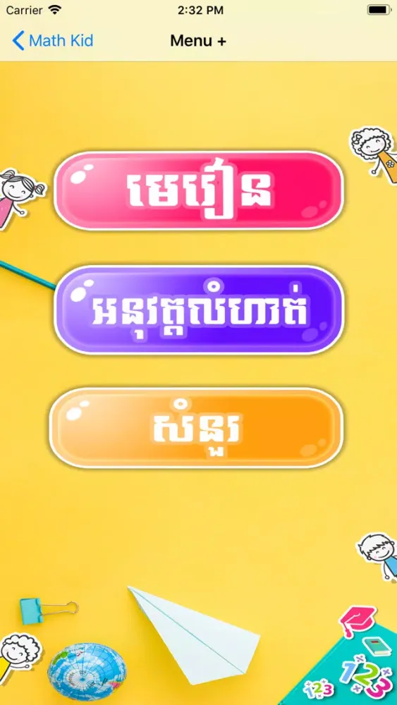Screenshot di Khmer Math Kids
