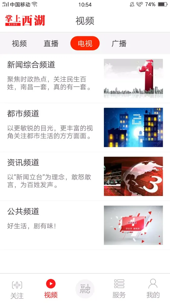 掌上西湖 سکرین شاٹس