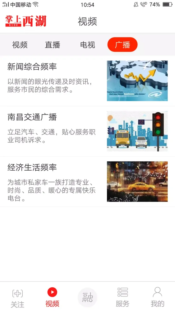 掌上西湖 سکرین شاٹس