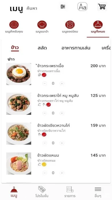 ภาพหน้าจอของ Kinkin