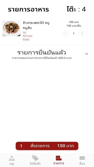 ภาพหน้าจอของ Kinkin