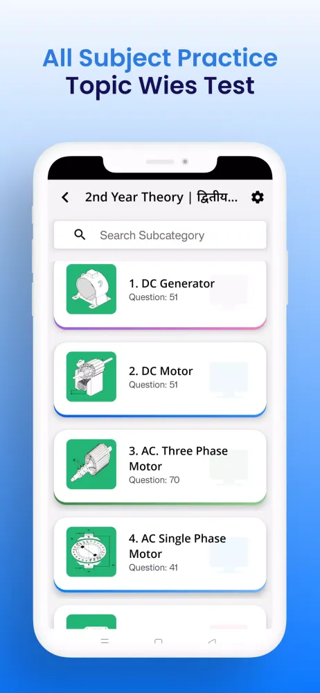 NcvtOnline Mock Test应用截图