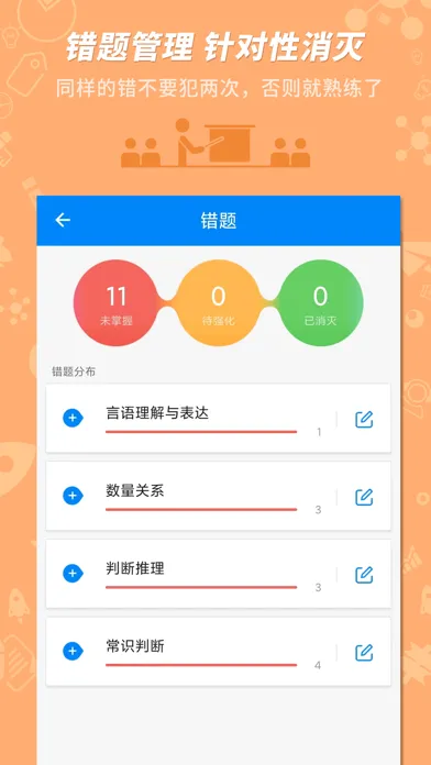 公务员考试-101贝考精选题库 스크린샷