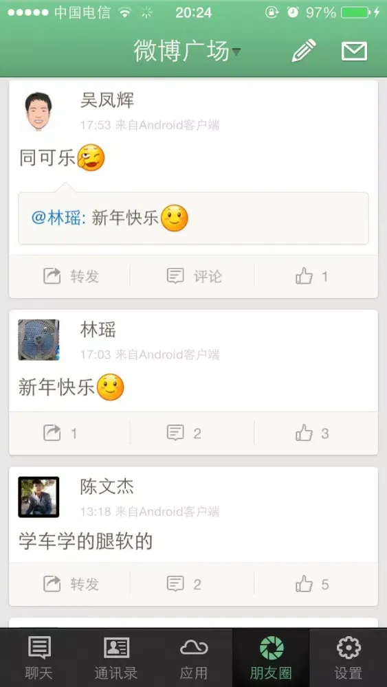 云办公 Screenshots