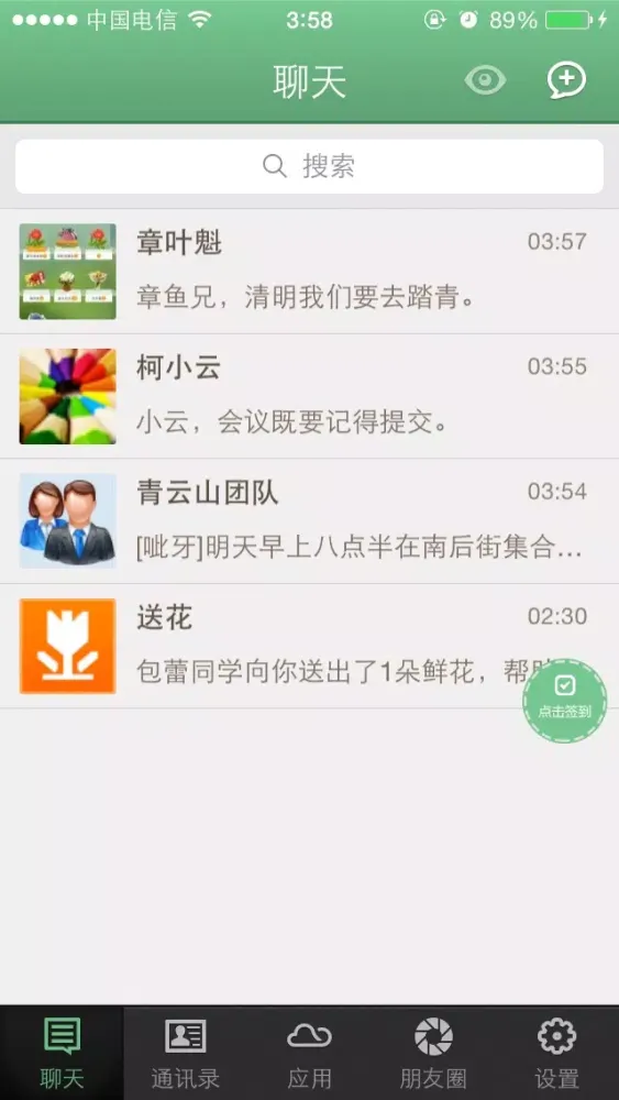 云办公 Screenshots