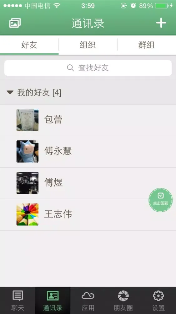 云办公 Screenshots