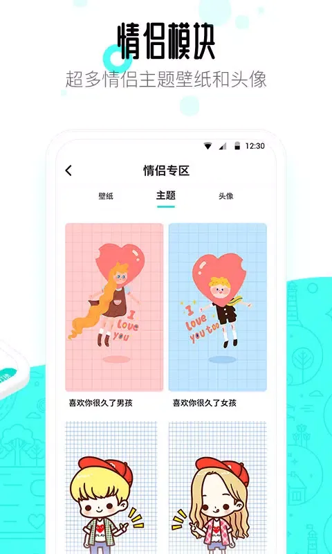 91桌面应用截图