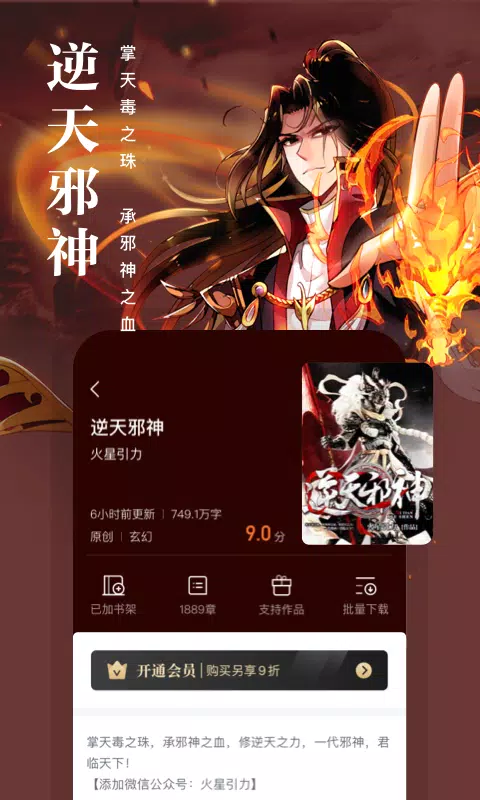 熊猫看书 Screenshots3