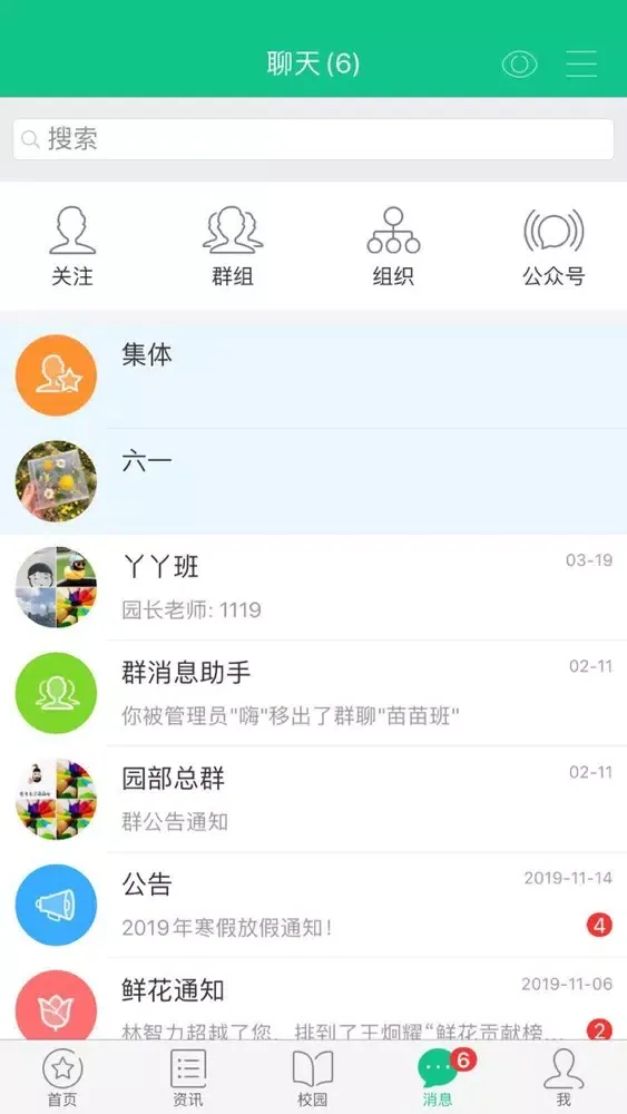Tangkapan skrin 101宝贝家长端