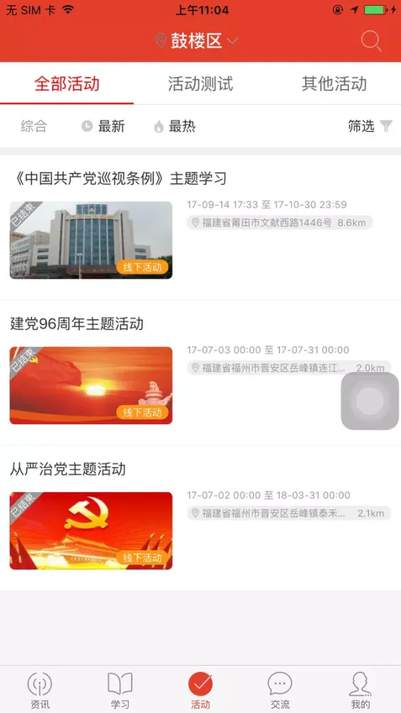 Tangkapan layar 央行党建