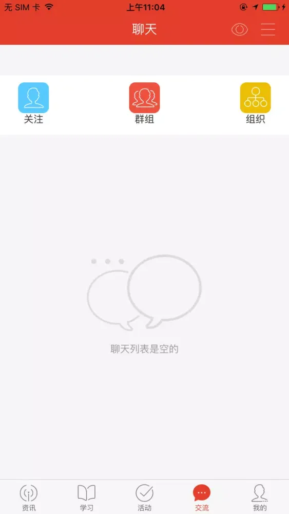 Tangkapan layar 央行党建