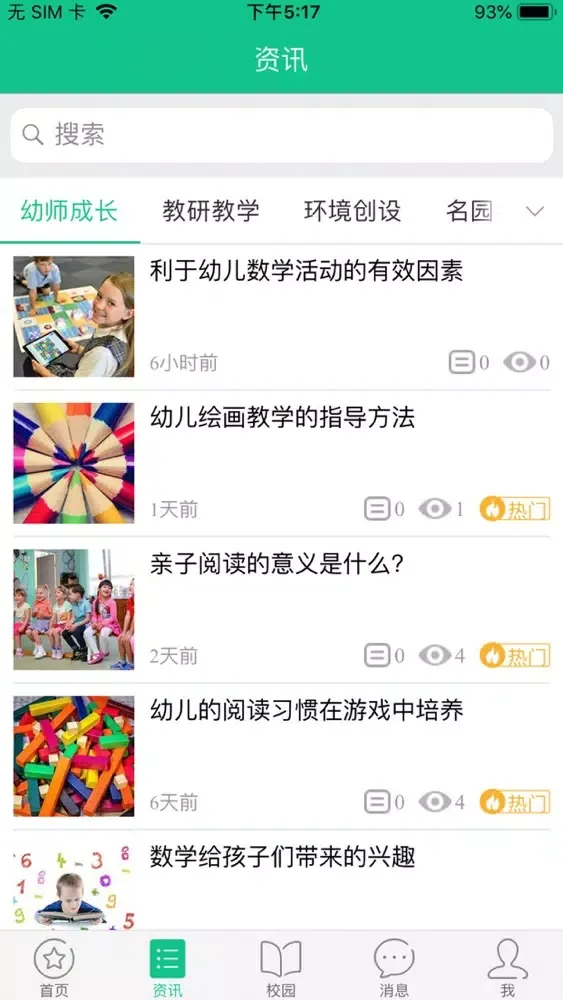 صور 101宝贝教师版
