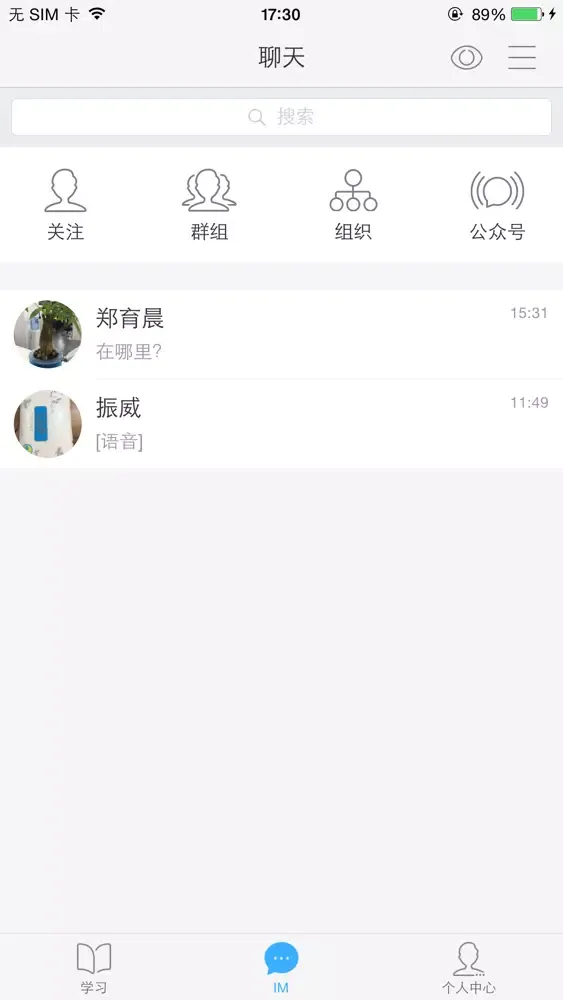 Captures d'écran de 禁毒师资培训