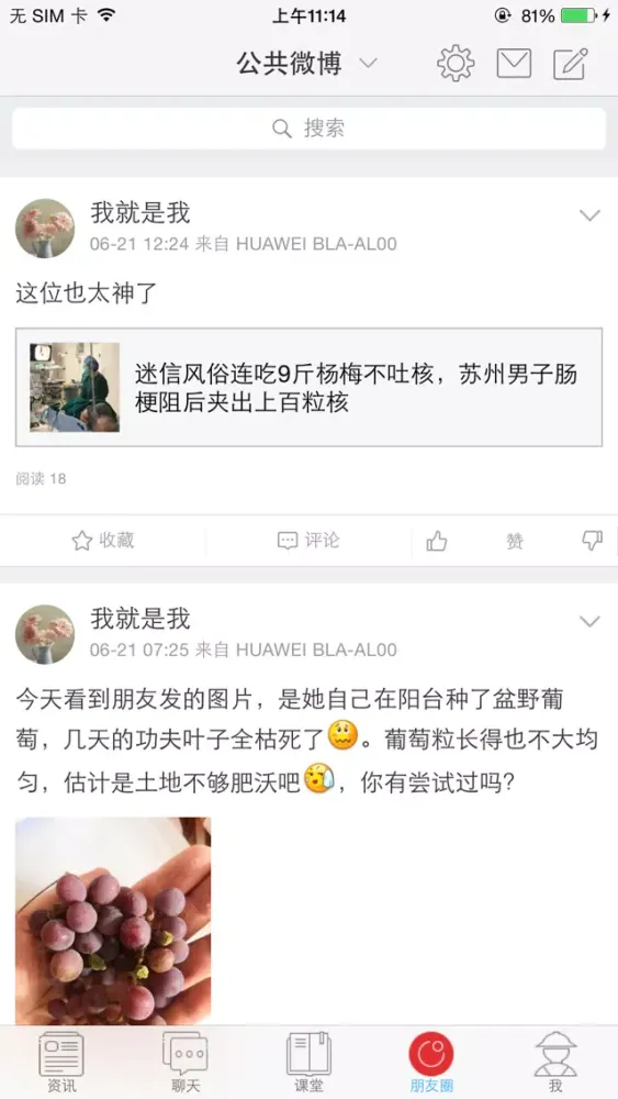 今日三农應用截圖