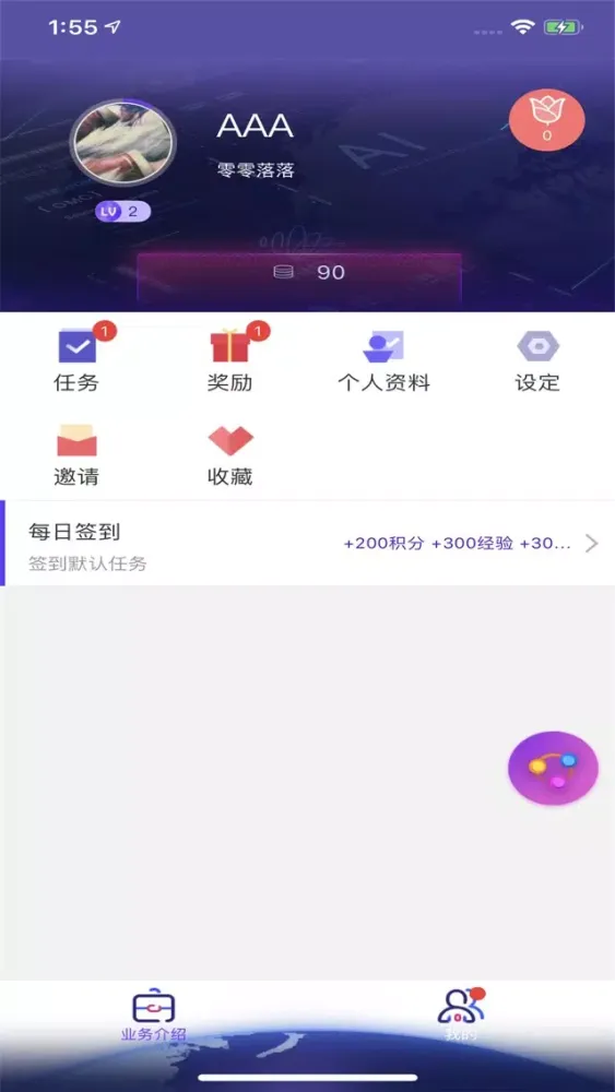 Captures d'écran de 网龙产品中心