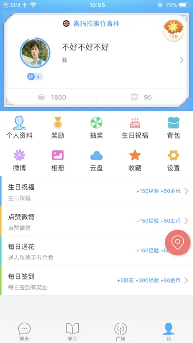 喜玛拉雅竹青林 Screenshots