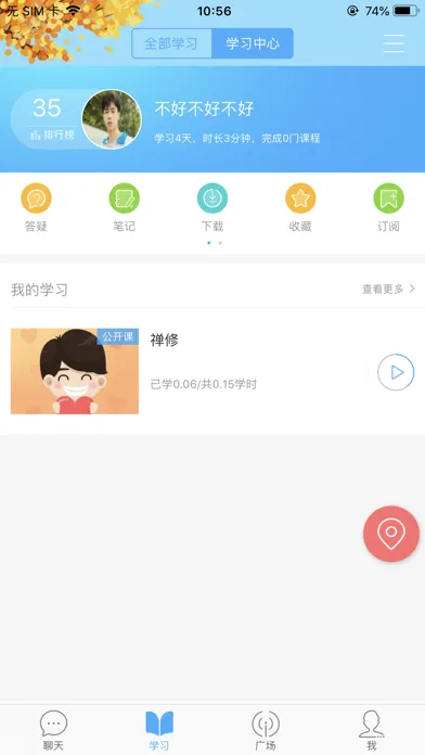 喜玛拉雅竹青林 Screenshots