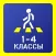 Курс по БДД для 1-4 классов