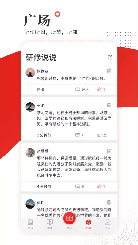 学习公社 Screenshots