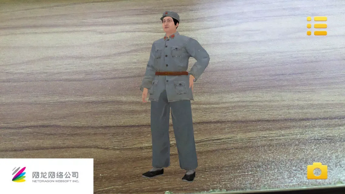 福建红色文化 Screenshots