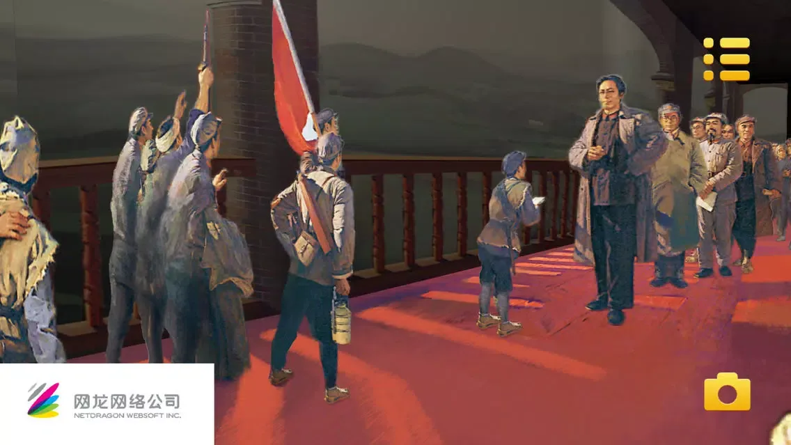 福建红色文化 Screenshots