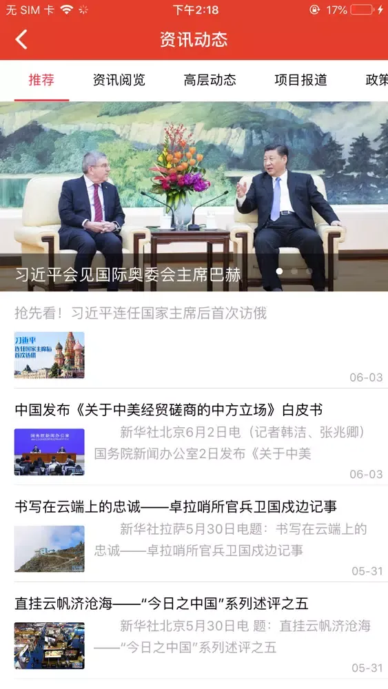 手机党校 স্ক্রিনশট