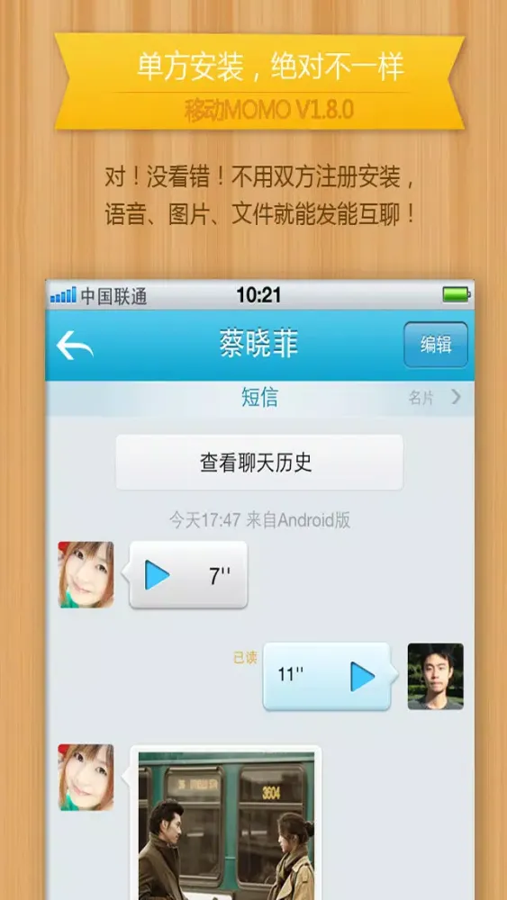 Скриншоты 移动MOMO （短信导航版）