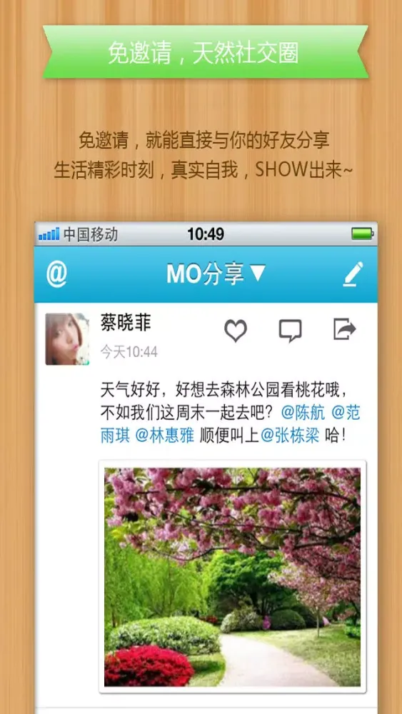 Скриншоты 移动MOMO （短信导航版）