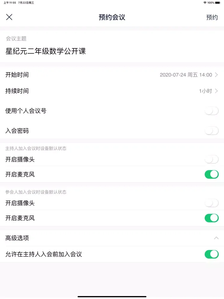 Скриншоты 101 Meeting iPad 