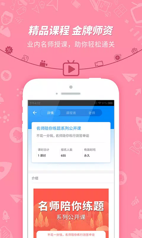 101贝考 Screenshots2