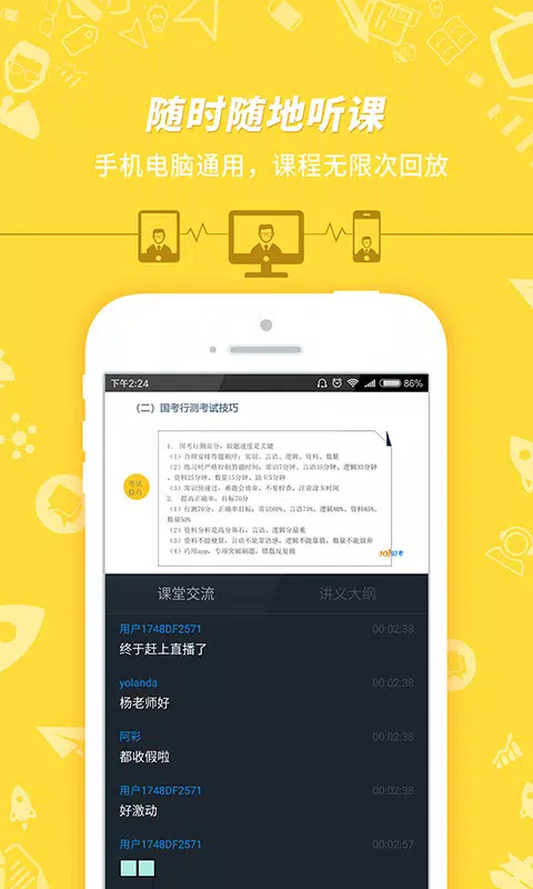 101贝考 Screenshots3