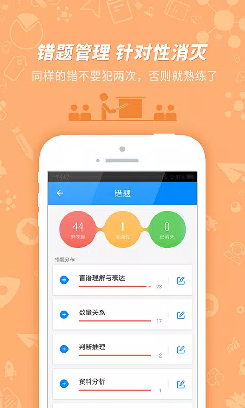 101贝考 Screenshots5
