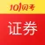 证券从业资格考试-101贝考在线题库