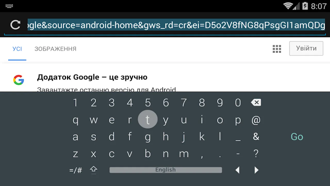 Android TV Keyboard Screenshots