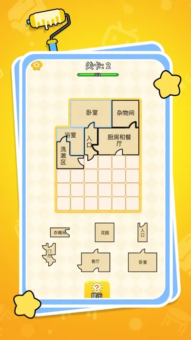 Capturas de pantalla de 脑洞大开3D - 收纳装修屋子