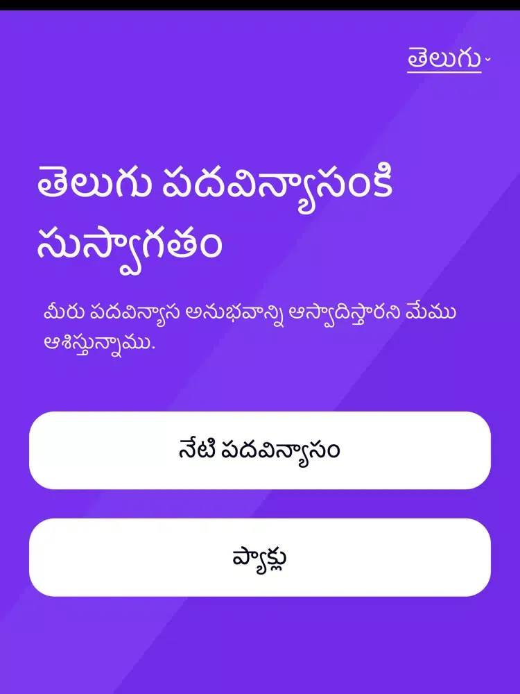 تصاویر Indic Crosswords iPad 