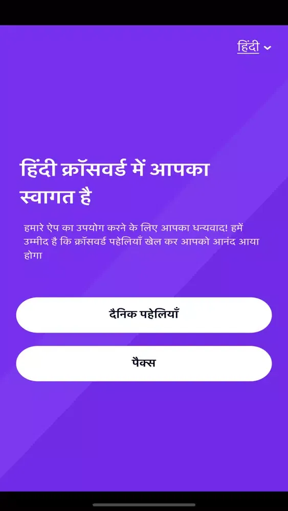 تصاویر Indic Crosswords