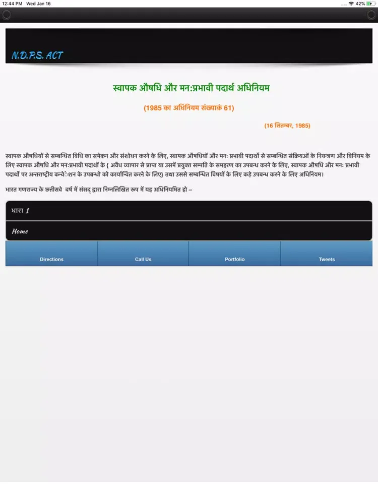 N.D.P.S. Act 1985 in Hindi iPad  Screenshots