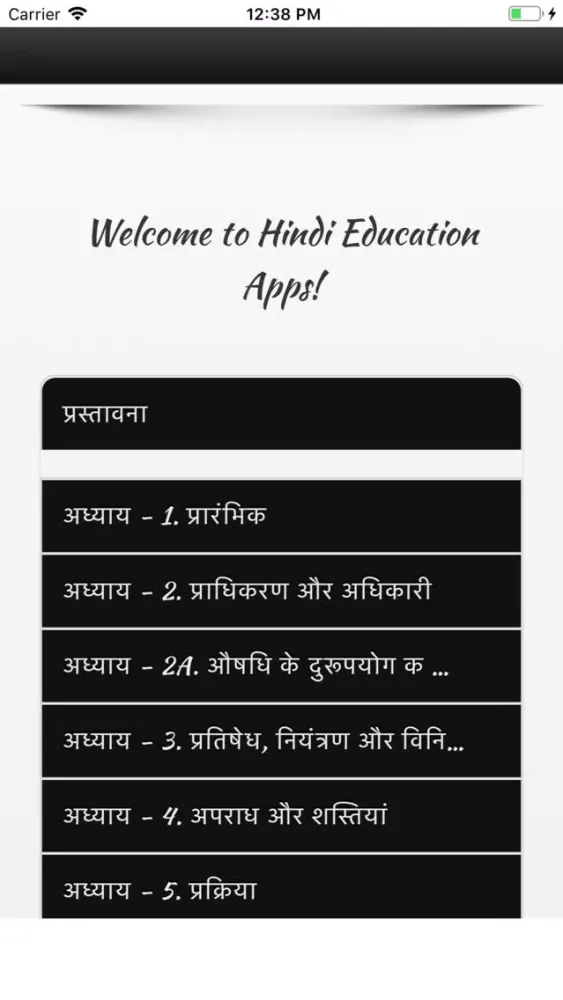 N.D.P.S. Act 1985 in Hindi Screenshots
