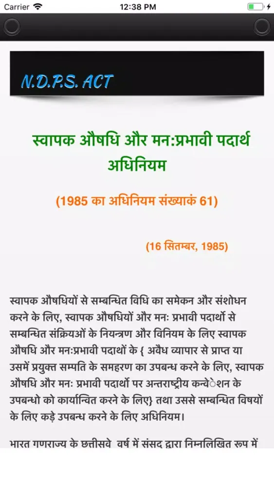 N.D.P.S. Act 1985 in Hindi Screenshots