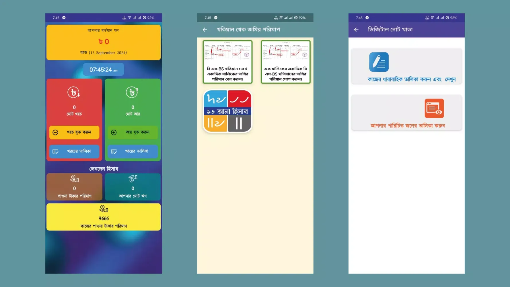 Nazim Digital Survey | NDS Screenshots