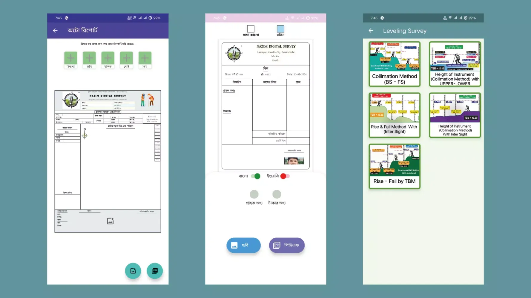 Nazim Digital Survey | NDS Screenshots