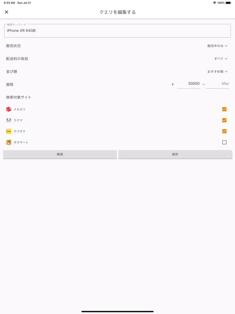 Flea Market Search iPad 应用截图