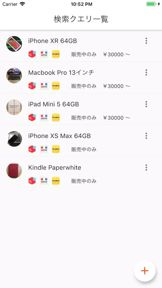 Flea Market Search应用截图