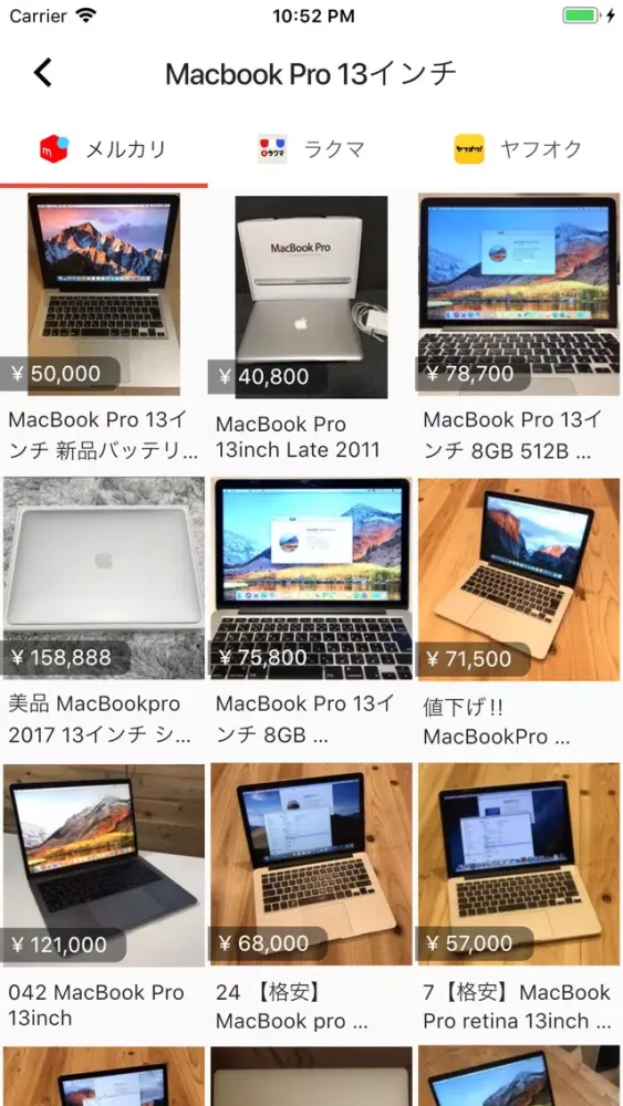 Flea Market Search应用截图