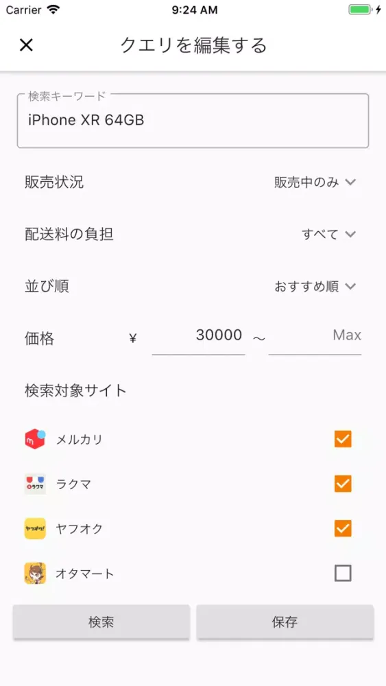 Flea Market Search应用截图