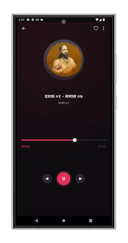 Das Bodh दासबोध MP3 スクリーンショット