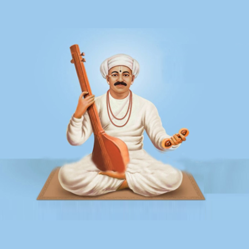 संत तुकाराम गाथा
